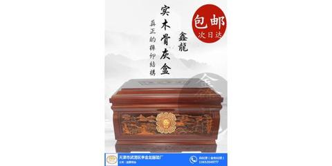 天津中档骨灰盒品牌加盟|天津中档骨灰盒|鑫龙殡葬用品零售